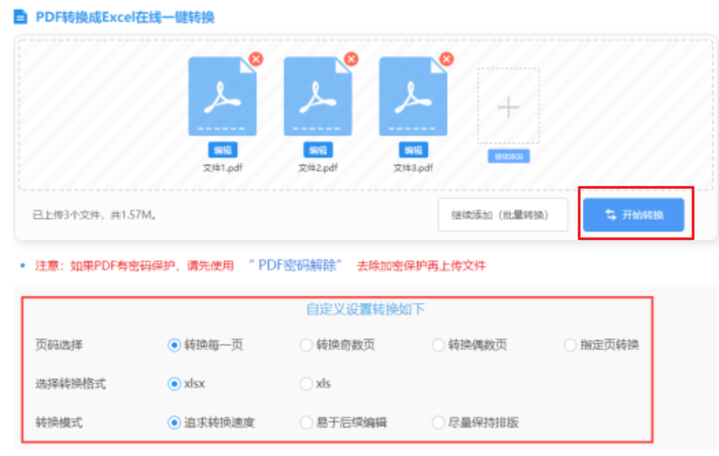 恒峰登录使用讲解 - 开始转换