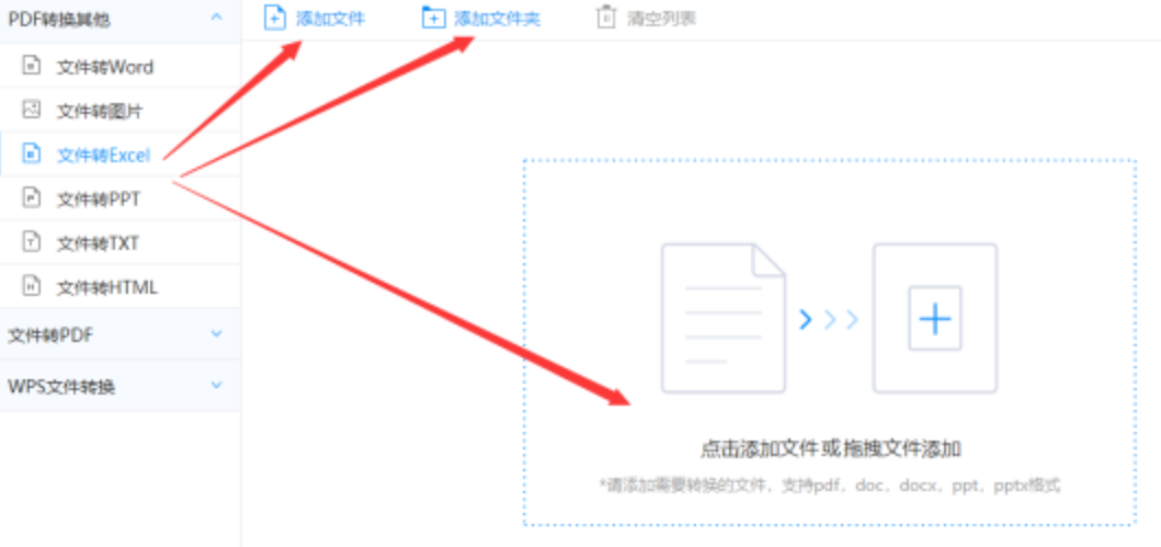 恒峰登录使用讲解 - 选择文件格式